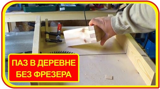 Изготовление приспособлений для фрезера по дереву своими руками – пособие для начинающих