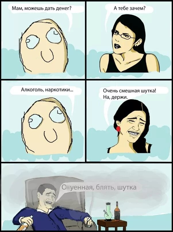Когда шутка зашла.