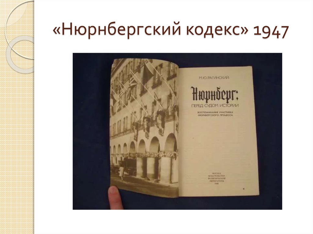  Изображение взято с официального сайта Общественного Движения “Народный Собор”