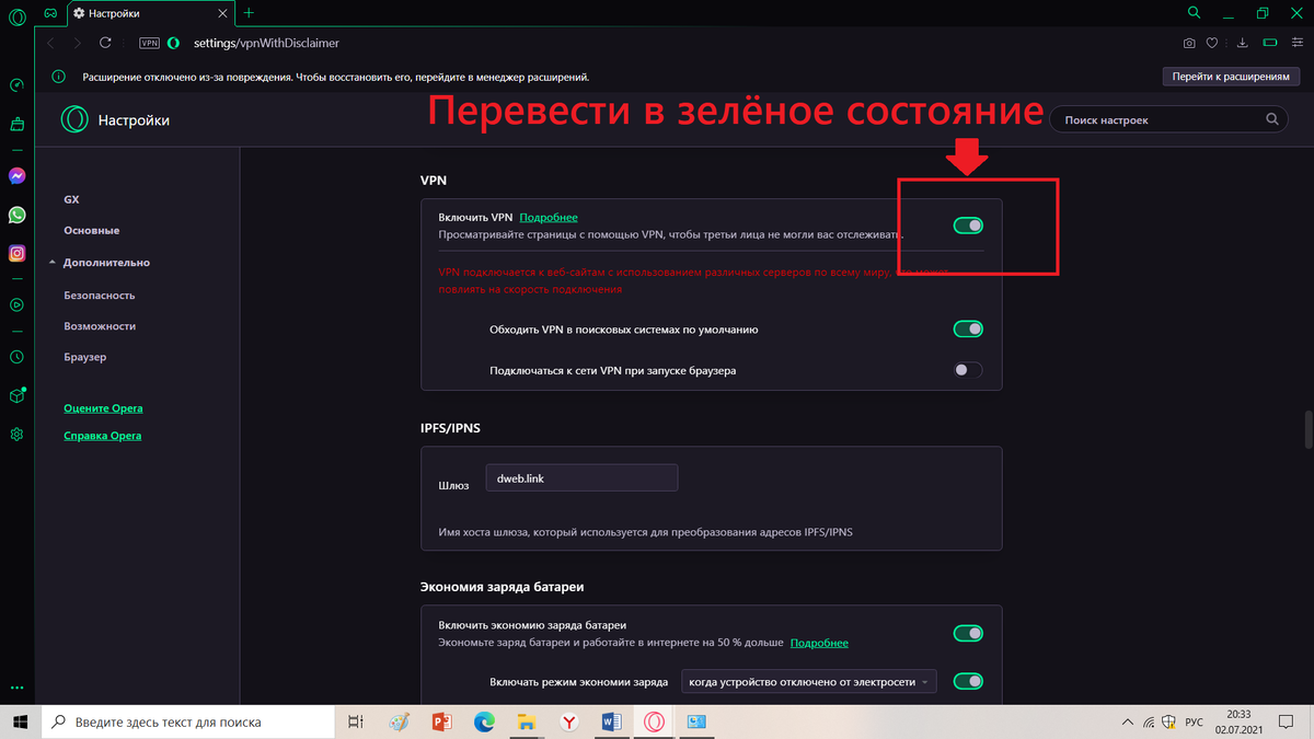 Есть ли альтернативы встроенному VPN в Opera?