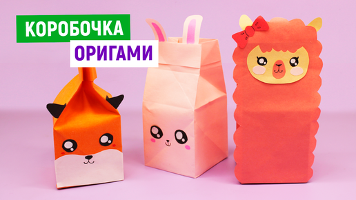 Коробка из картона своими руками