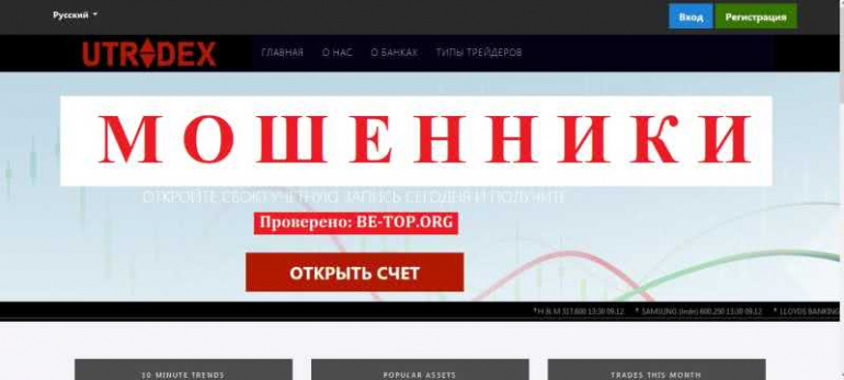 Utradex МЕСЯЦ ЛОХОТРОНУ, а уже есть жалобы