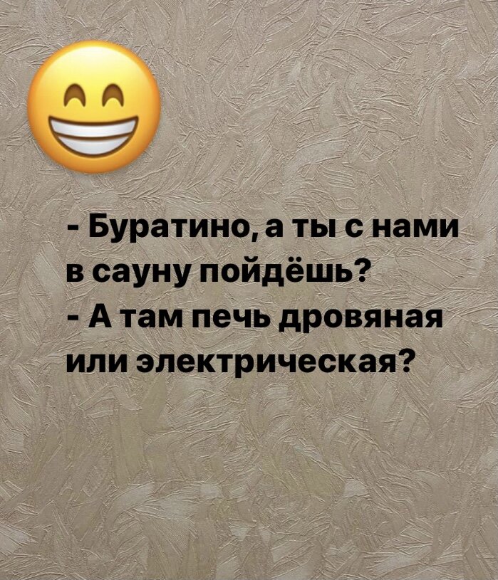 Веник в бане - всему голова.😅 Прикол 6 кадров😂 #приколы #приколыдослёз #при | Instagram