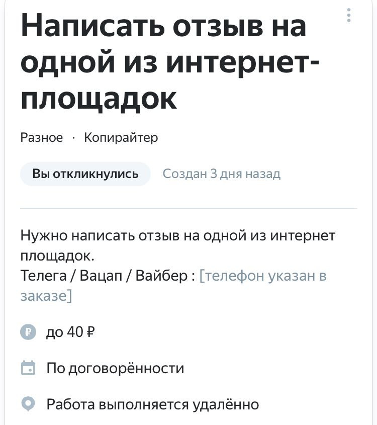 Скриншот из приложения Яндекс.Услуги