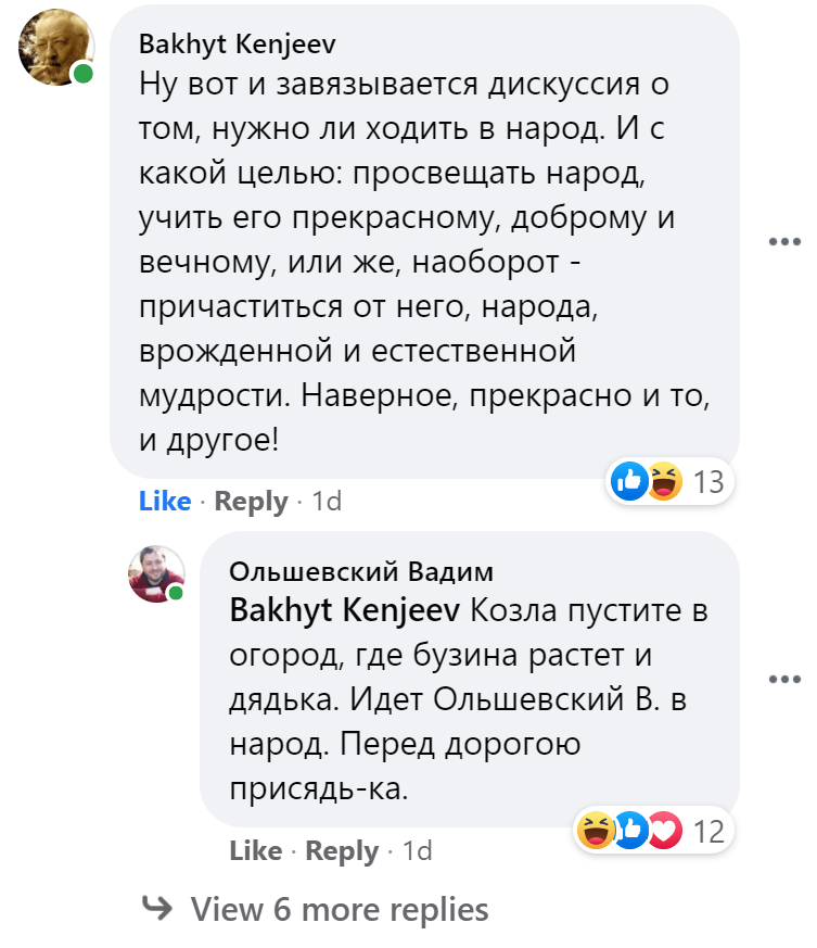 Из фейсбука