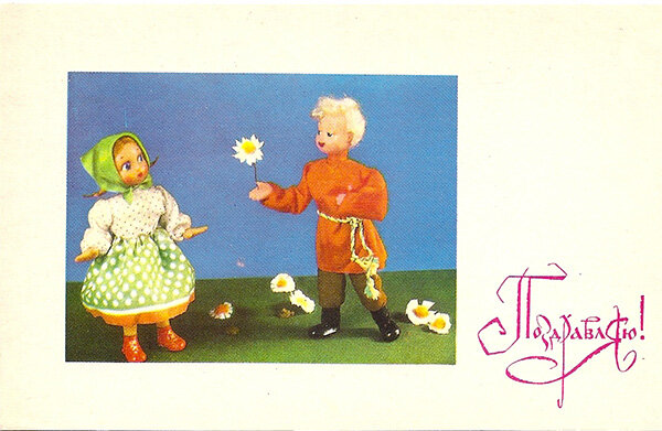 Худ. Е. Аскинази, фото Е. Игнатович. 1970 г.