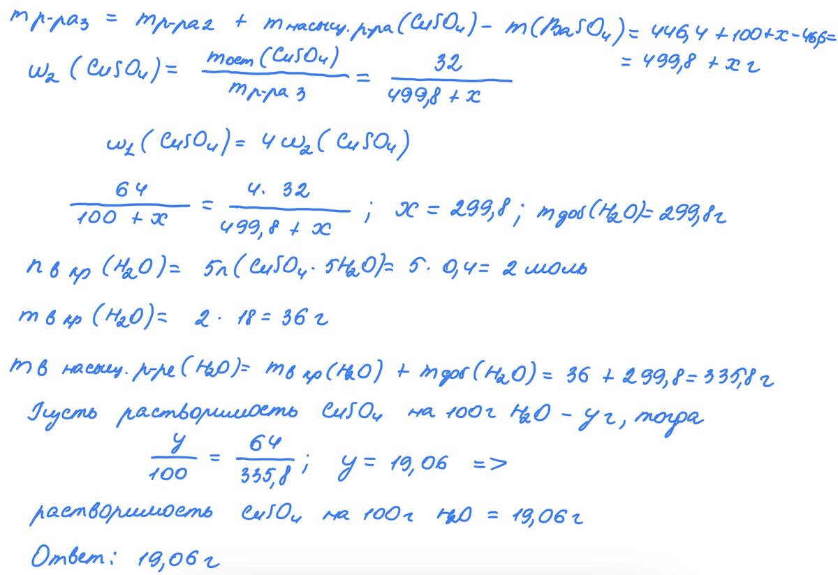 РЕШЕНИЕ РЕАЛЬНЫХ ЗАДАНИЙ 34. ХИМИЯ ЕГЭ 2021 (ЧАСТЬ 6) (РАСТВОРИМОСТЬ) |  ЕЛЕНА | РЕПЕТИТОР ПО ХИМИИ | ОГЭ, ЕГЭ 2024 | Дзен