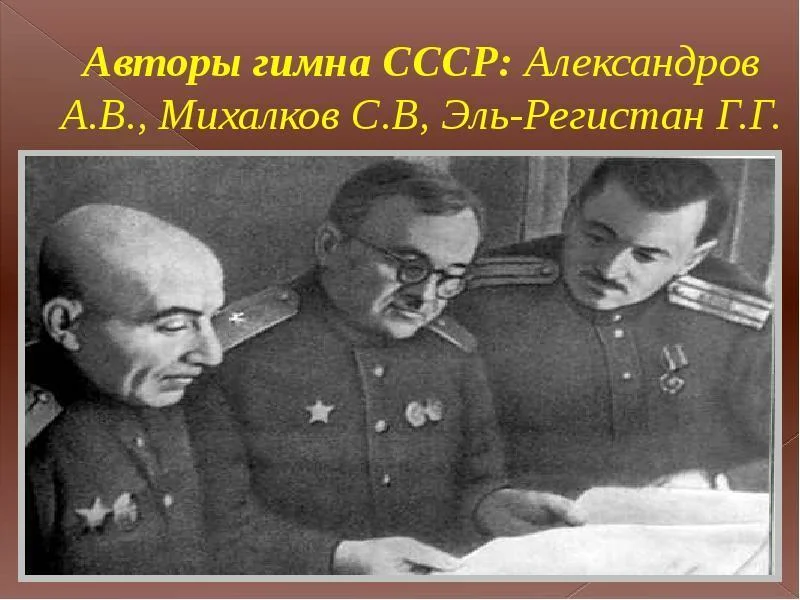 Аукцион Bidspirit Плакат "Гимн Советского Союза"