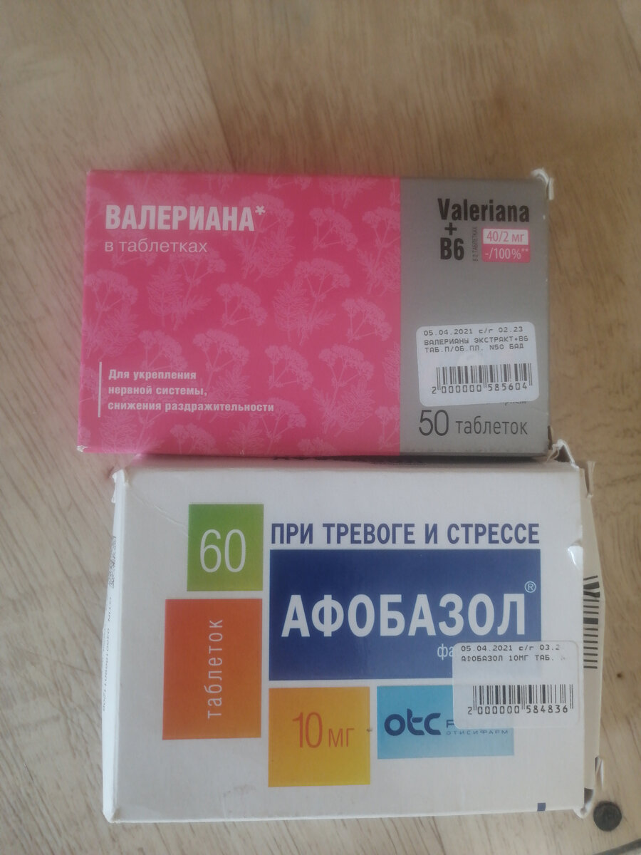 Заканчивается мой запас, пополнять нужно 