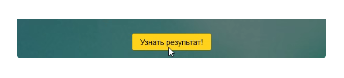 Так не правильно