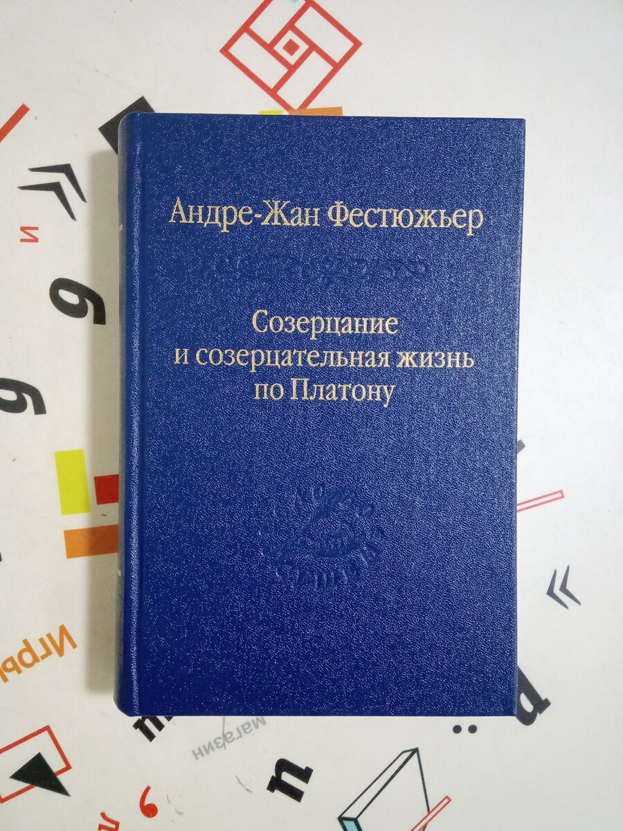 Книга в продаже