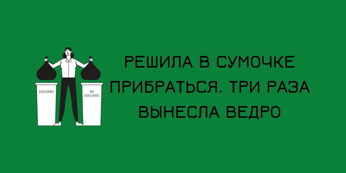 Жена не приготовила мужу ужин, потому что…?