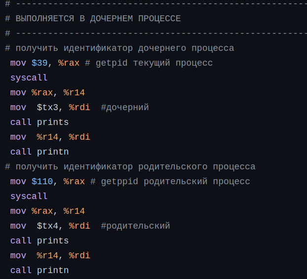 Фрагмент программы l73.s