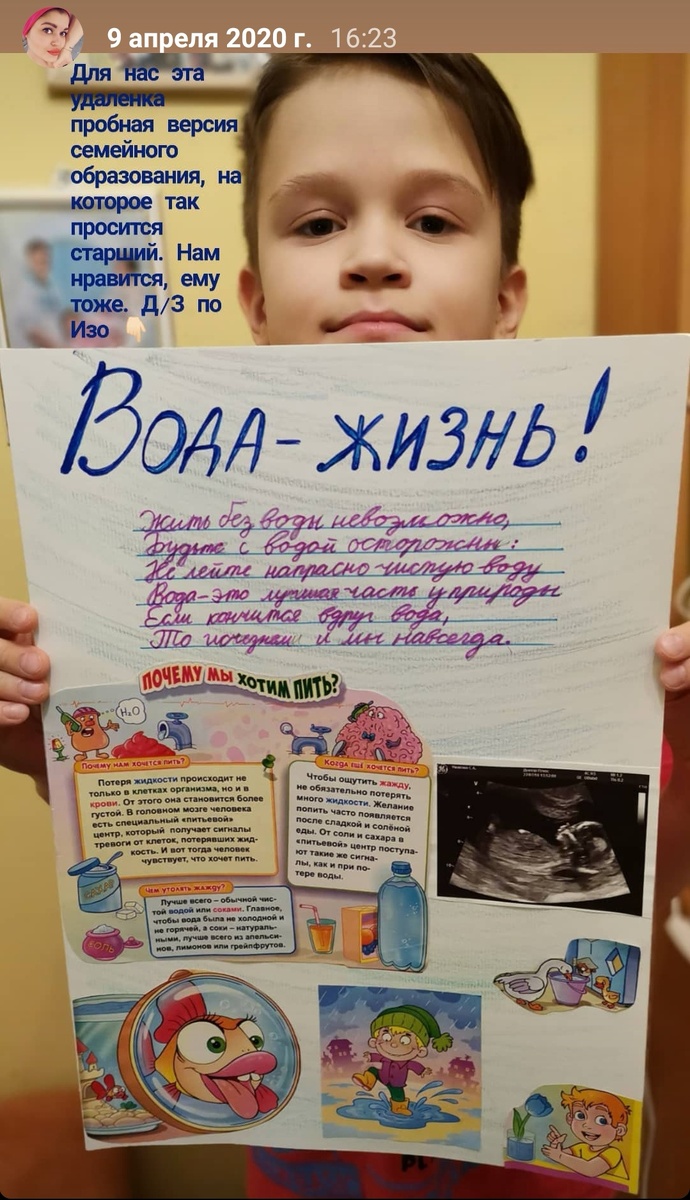 Именно тогда в апреле 2020 мы всерьез задумались о семейном образовании.