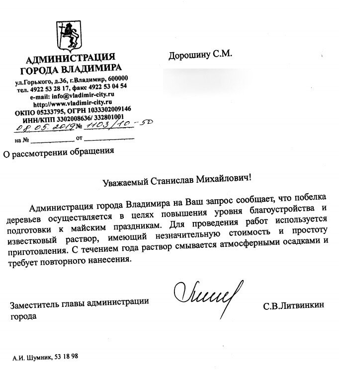 Источник: Станислав Дорошин