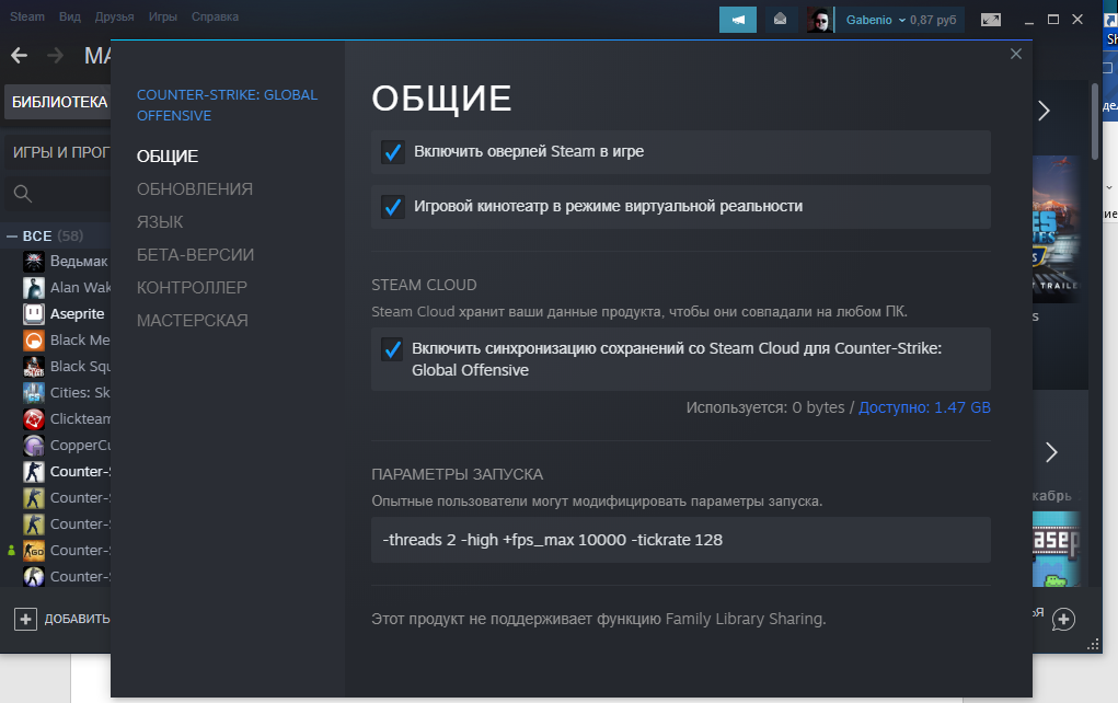 Заходим в библиотеку steam, нажимаем правой кнопкой мыши на игру и выбираем “свойства” далее вводим "ПАРАМЕТРЫ ЗАПУСКА"