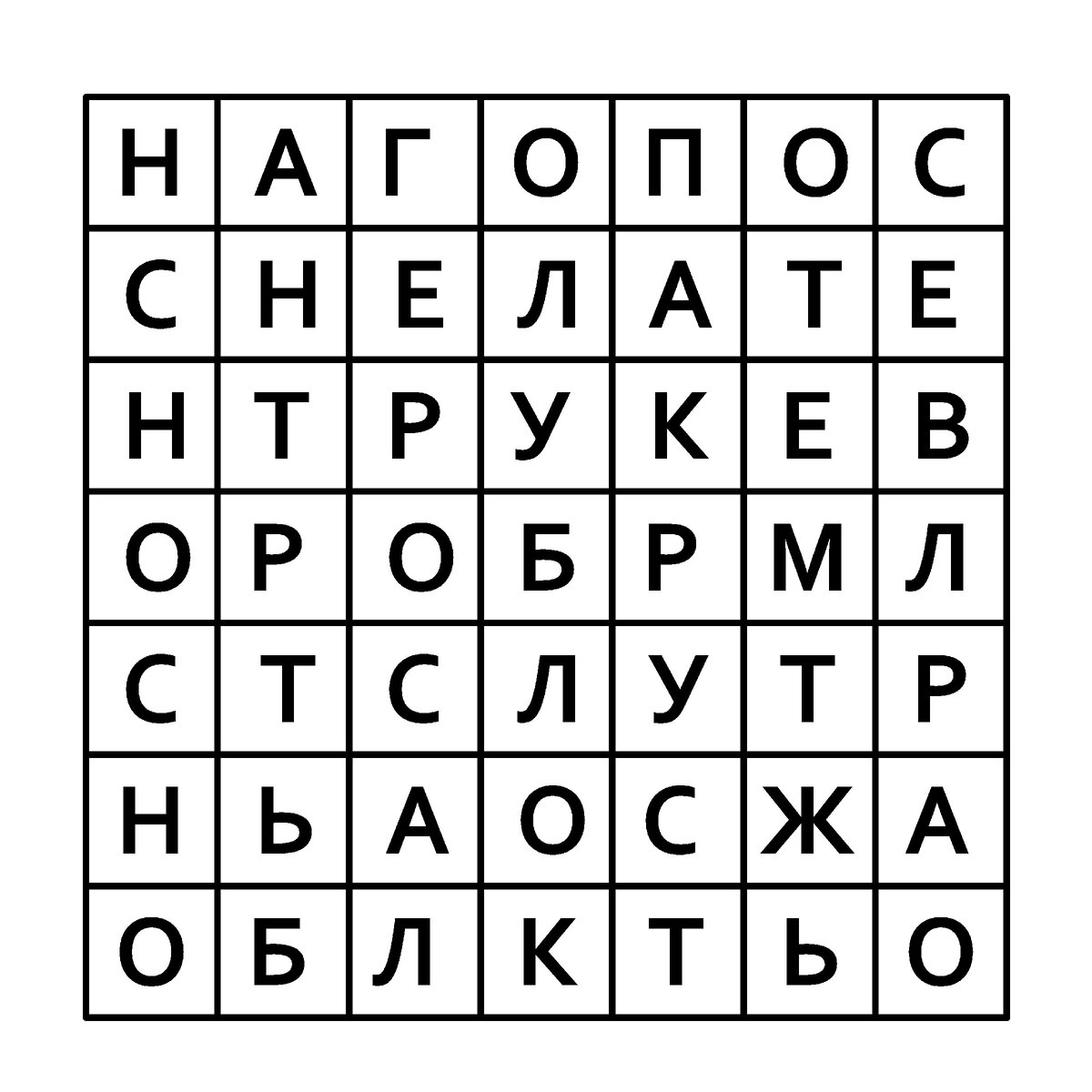 Найдите в таблице слово из 14 букв. Головоломка на внимательность |  Реальные Игры | Головоломки | Дзен