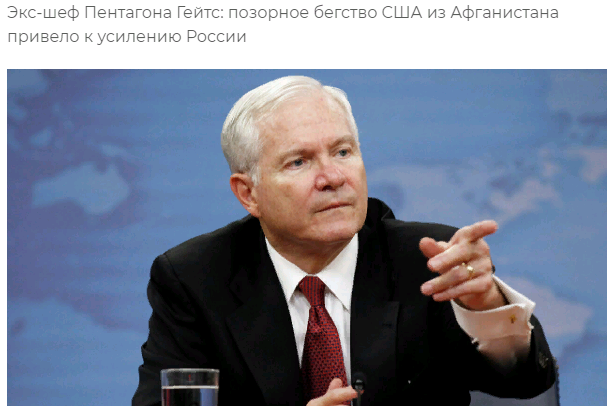 глава Пентагона Роберт Гейтс, с 2006 по 2011