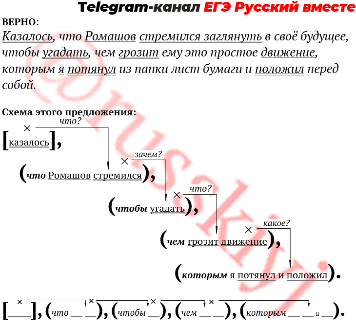 19 егэ русский