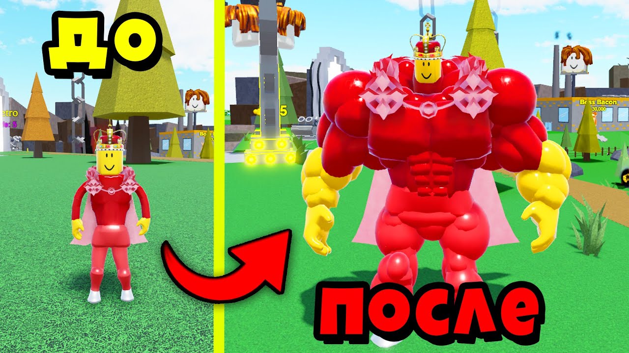 НОВЫЕ МЕГА КАЧКИ и СУПЕР ПЕТЫ в Mega Noob Simulator Roblox