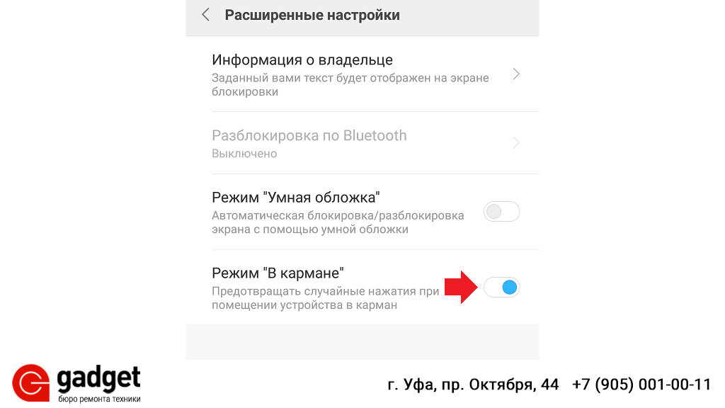 [Zenfone] Почему экран становится черным во время входящих и исходящих звонков?