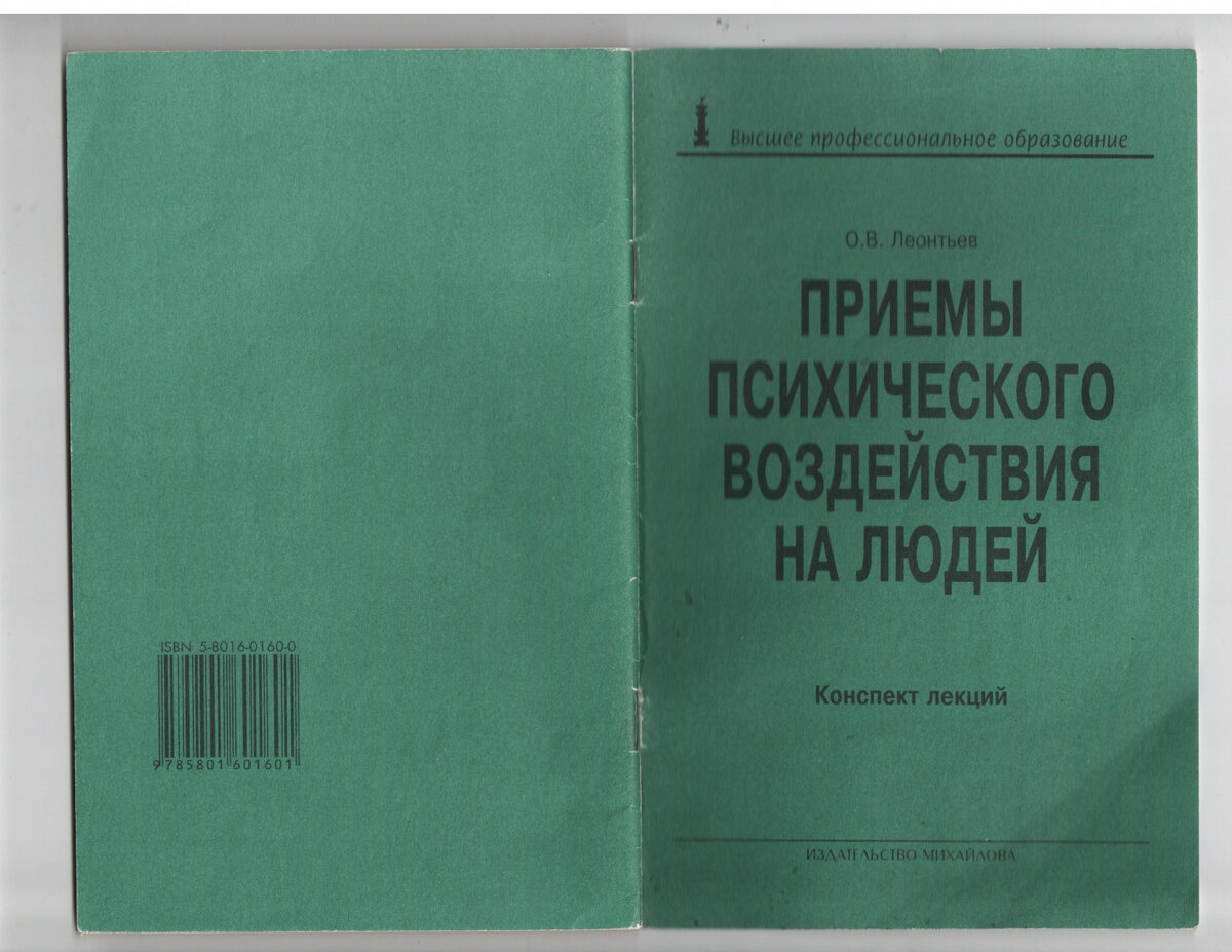 Книга, которую я взял за основу