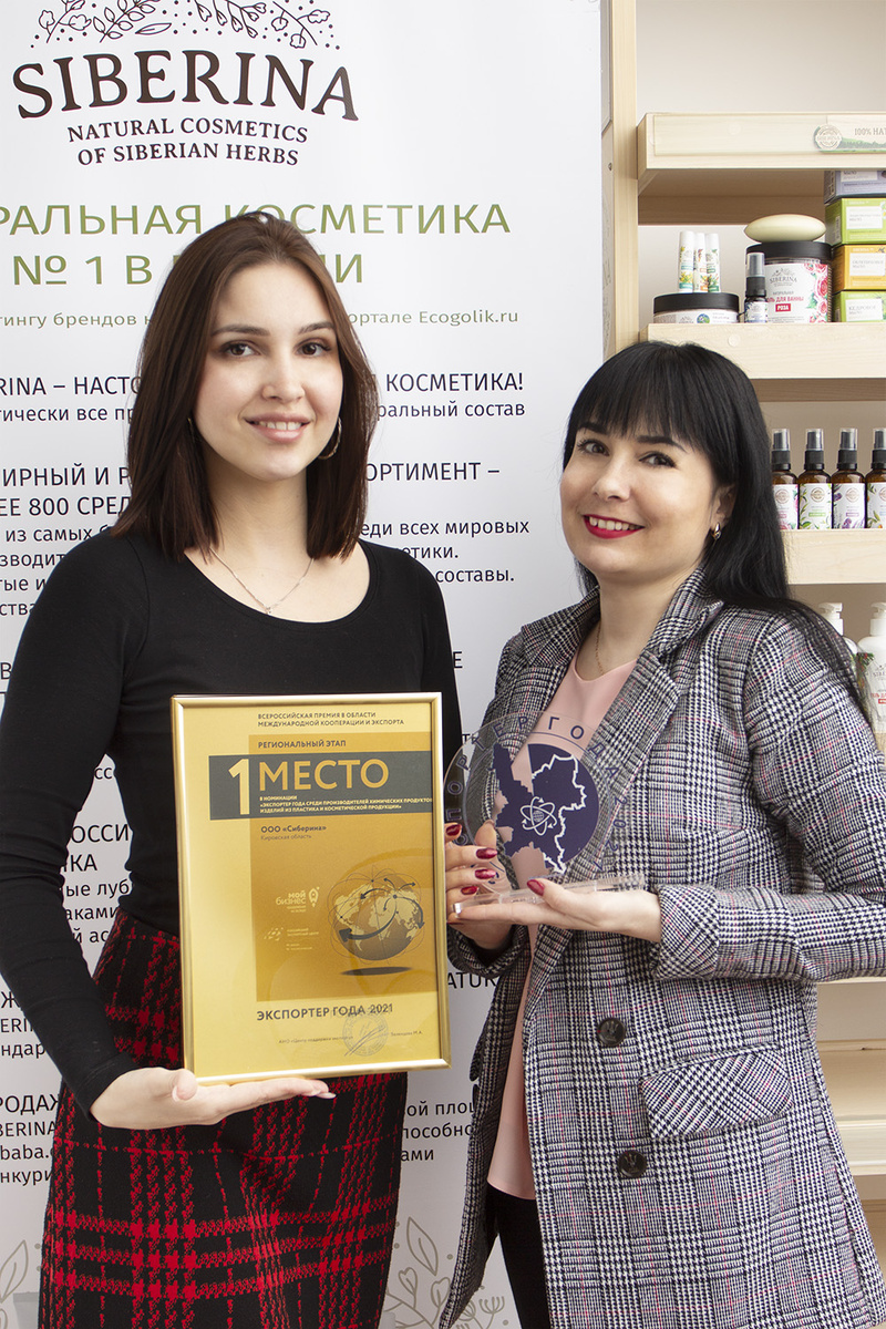 Менеджеры внешнеэкономической деятельности компании SIBERINA с заслуженной наградой