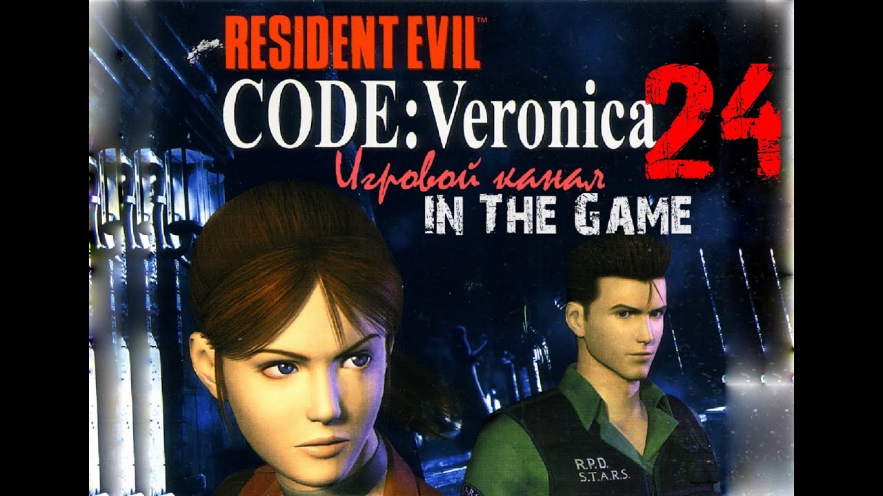 Resident Evil Code: Veronica X Part #24 - Episode XXIV: Walkabout