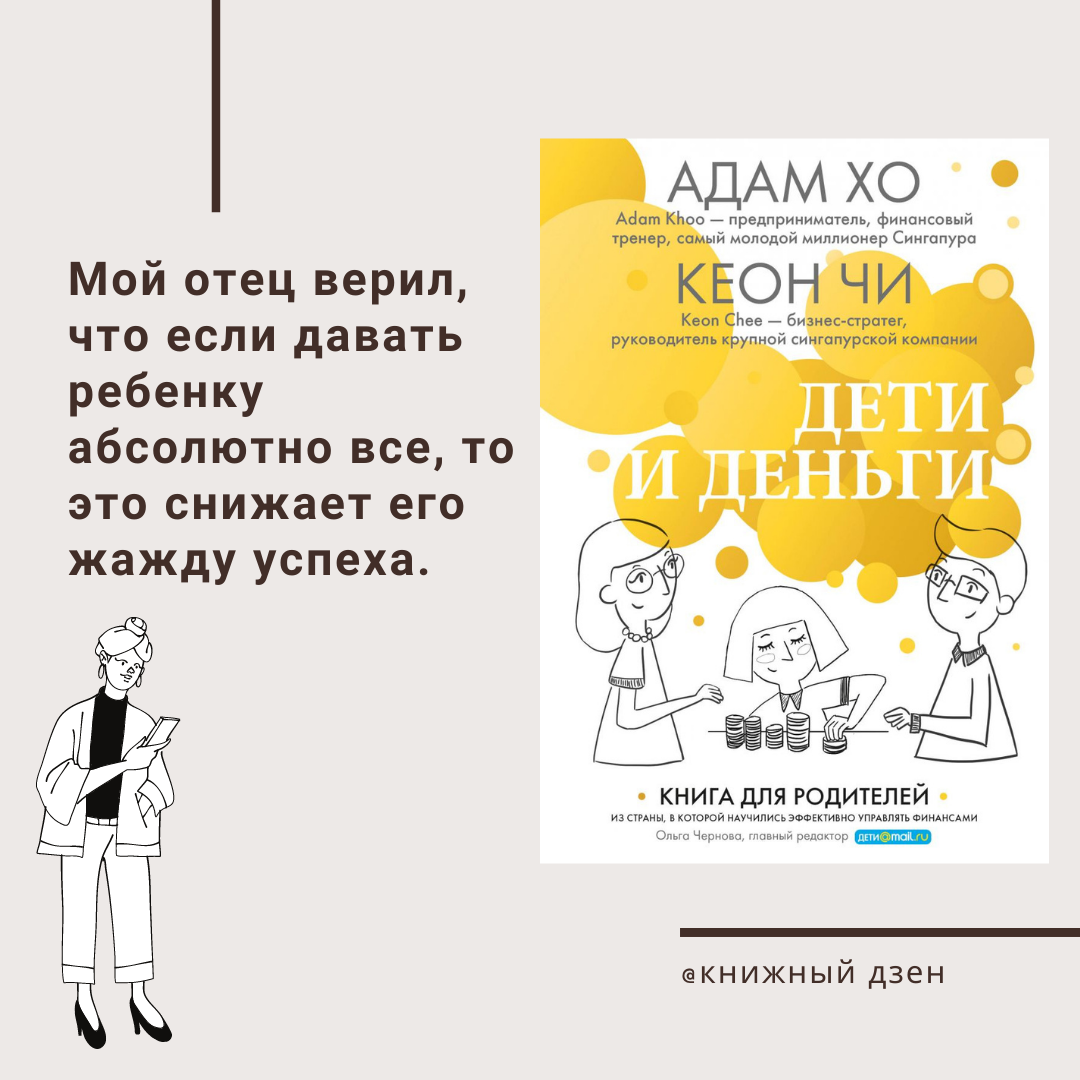 Дети и деньги