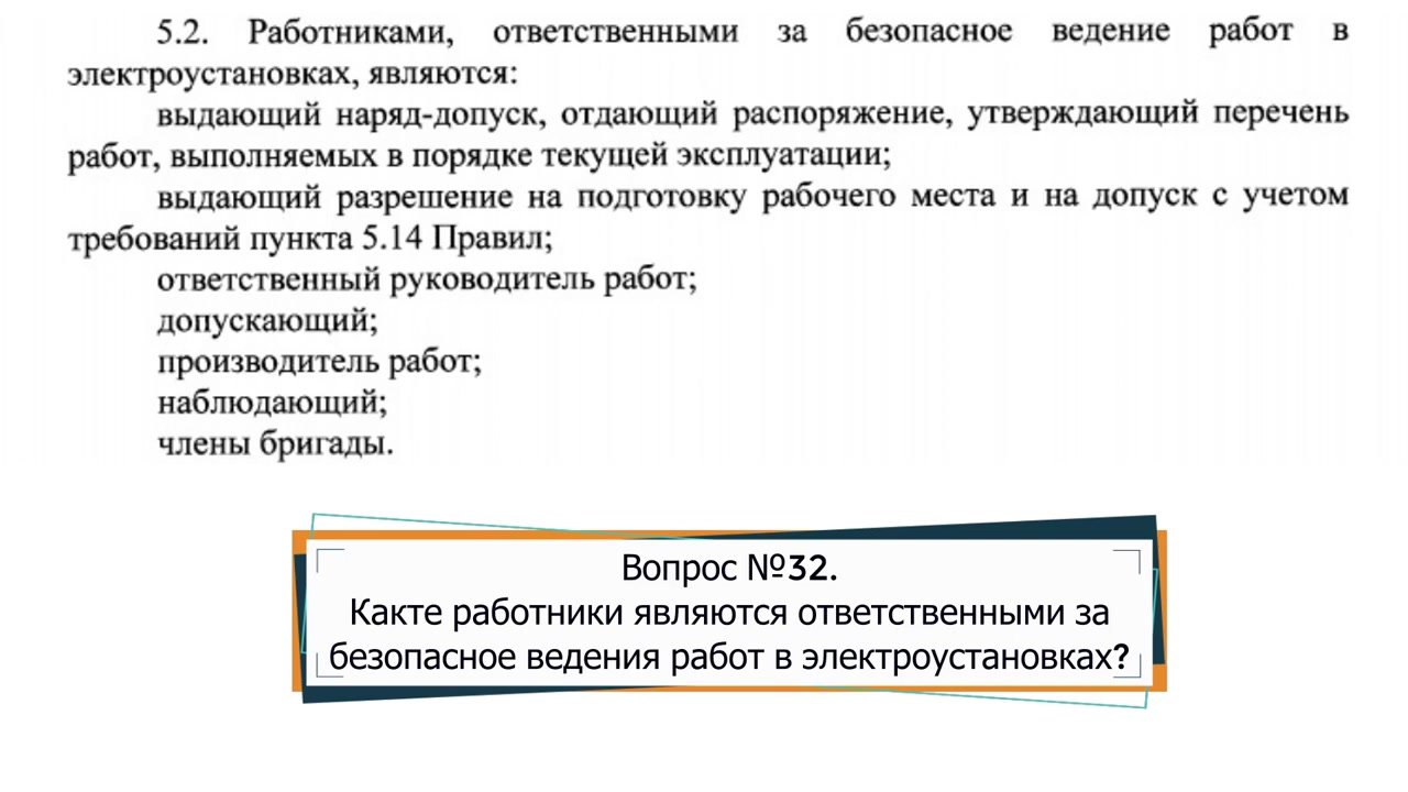 КАКУЮ ГРУППУ ПО ЭЛЕКТРОБЕЗОПАСНОСТИ ДОЛЖЕН ИМЕТЬ ДОПУСКАЮЩИЙ В  ЭЛЕКТРОУСТАНОВКАХ ДО И ВЫШЕ 1000В?