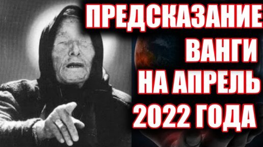 Что говорила ванга. Предсказания Ванги на 2022. Ванга предсказания на 2022. Предсказания Ванги на 2022 год.