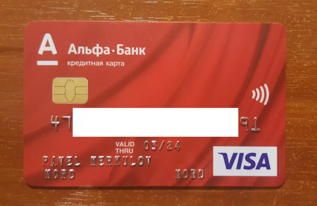 Альфа банк решение кредитной карте
