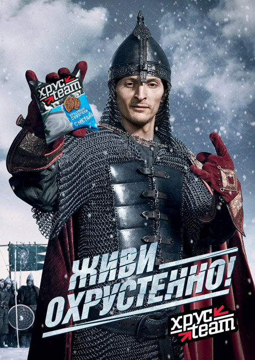 Реклама с Павлом Волей ХрусTeam