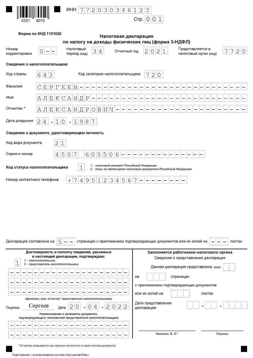 Образец декларации 3 ндфл ип на осно