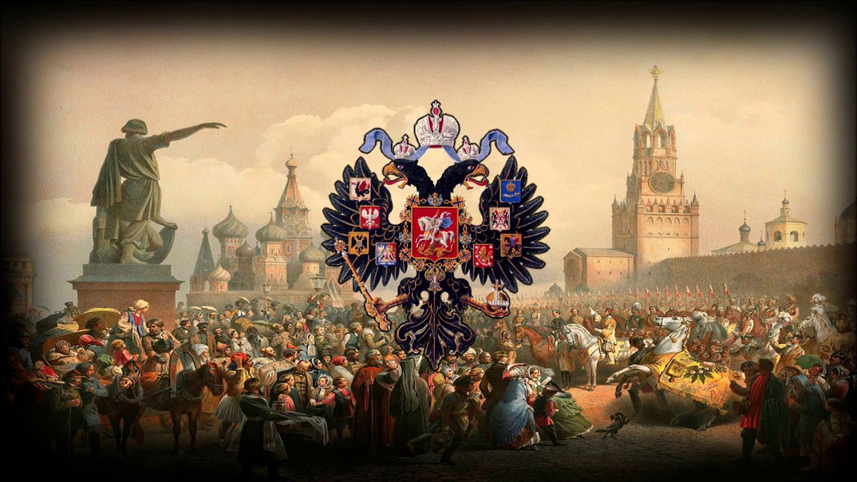 Величие народа. Российской империи Российская Империя. Российская Империя 2023. Россия Империя 2022