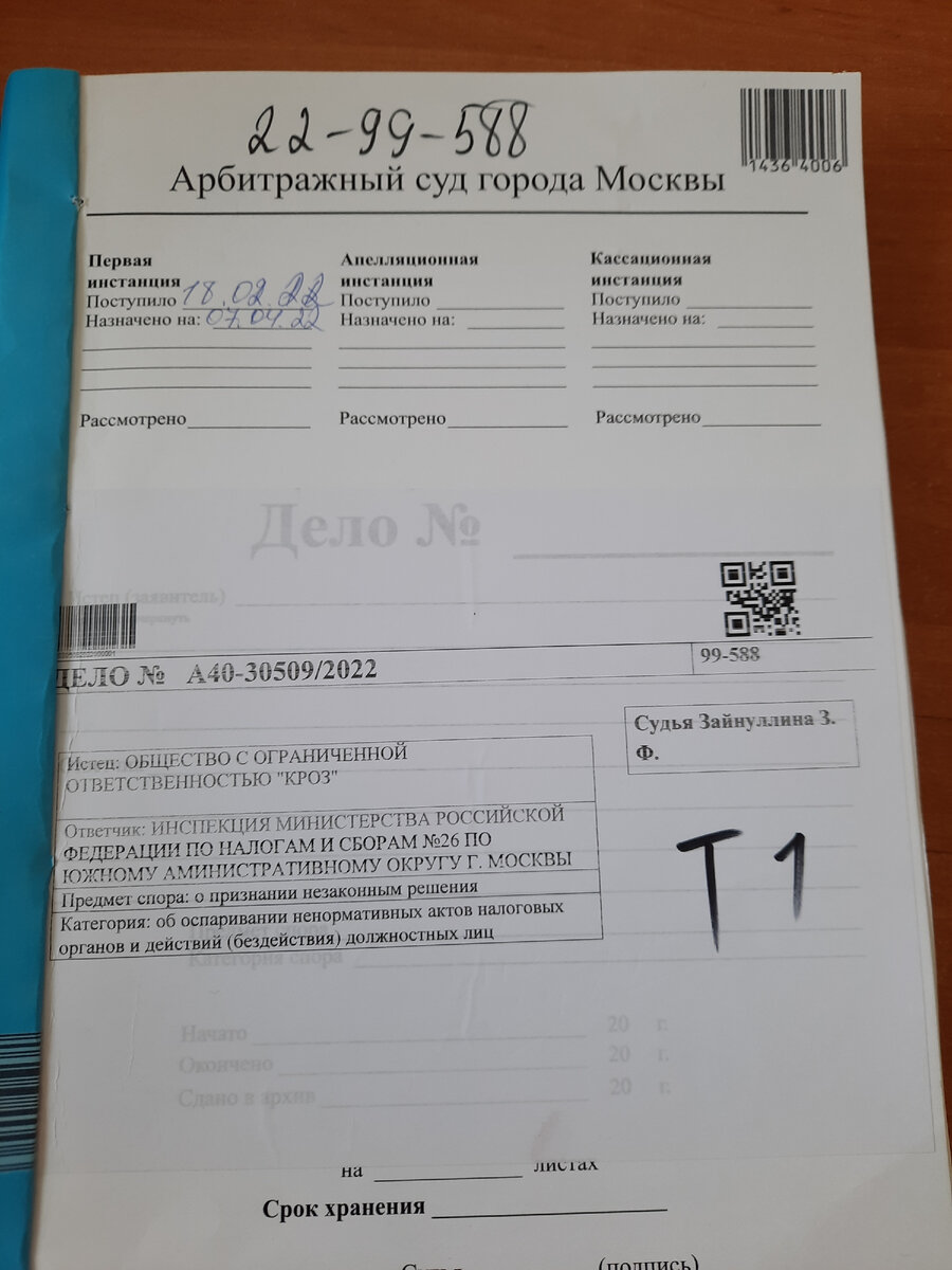 Ознакомление с делом в Арбитражном суде. 