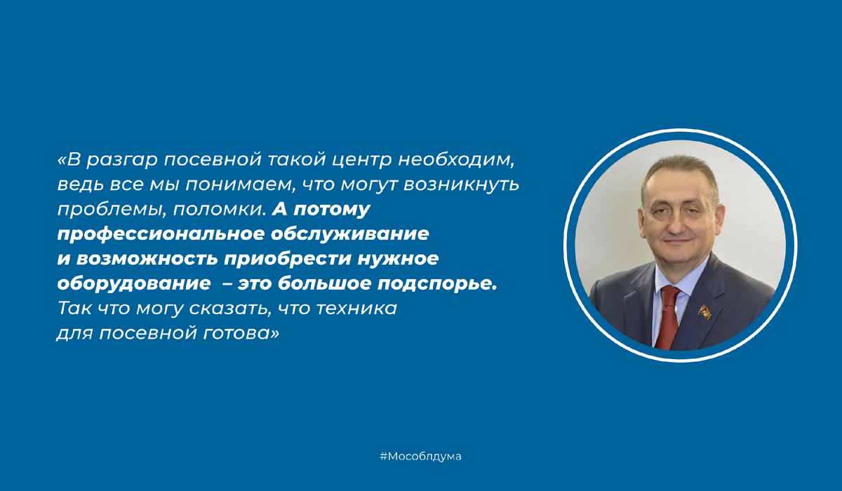 Председатель комитета Мособлдумы по аграрной политике и потребительскому рынку Сергей Карселян