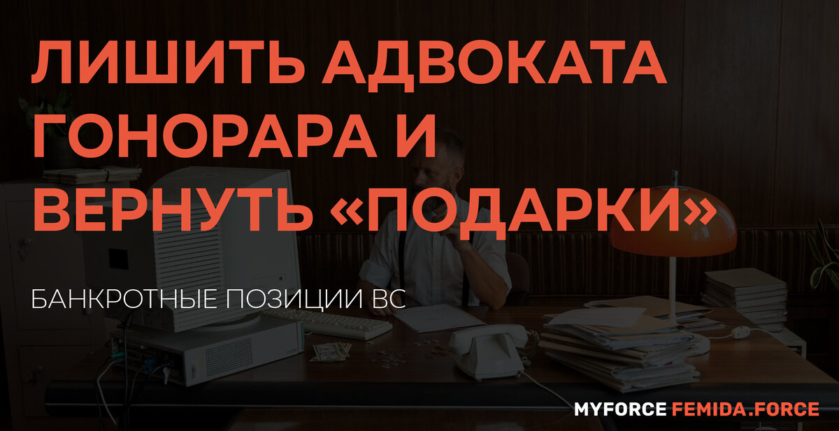 Источник статьи: pravo.ru