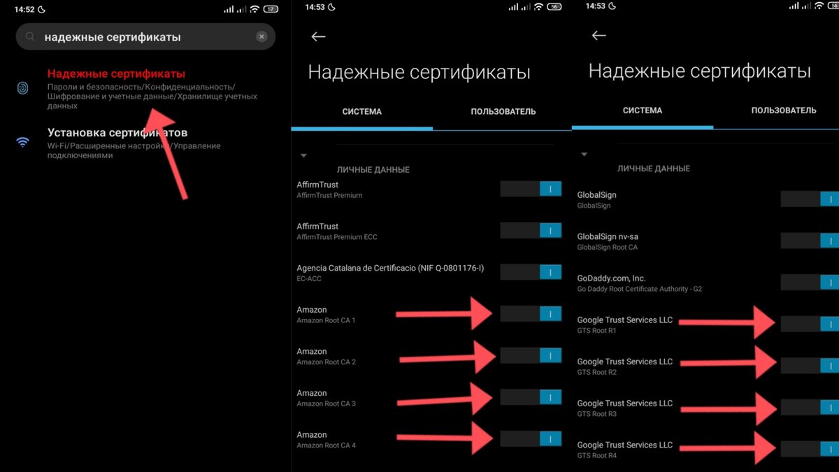 Надежные сертификаты. Отключение рекламы в MIUI.