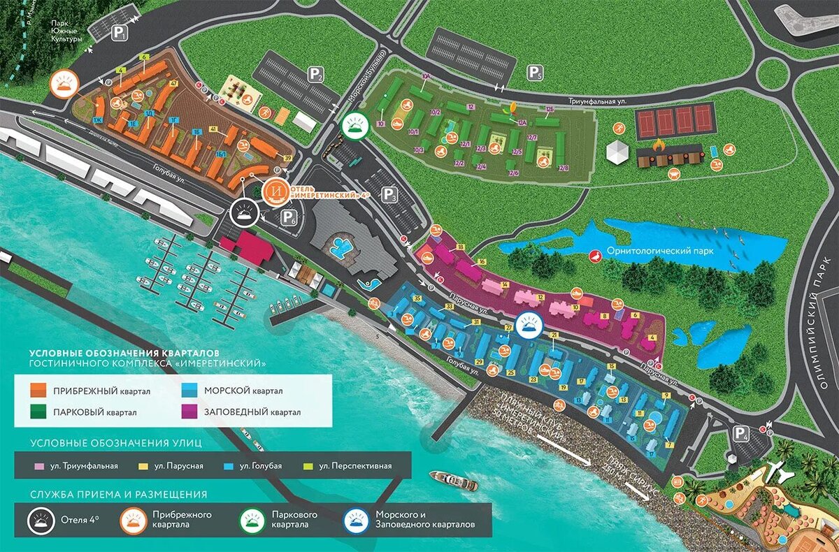 Сколько бассейнов на территории сочи парка отеля. Имеретинский отель Сочи парковый квартал. Имеретинский отель карта. Имеретинский апарт-отель Сочи карта. Апарт-отель Имеретинский морской квартал карта.
