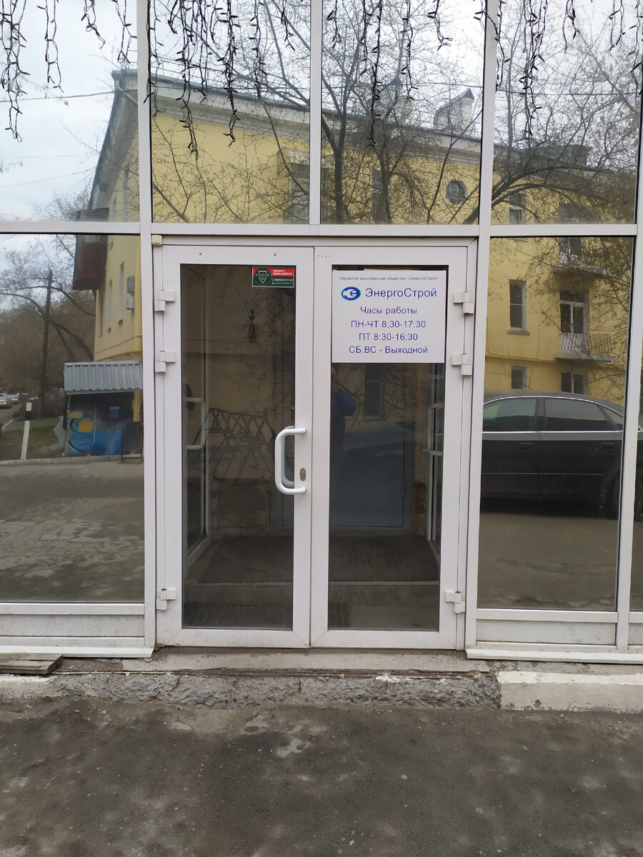 офис конторы в Екатеринбурге 