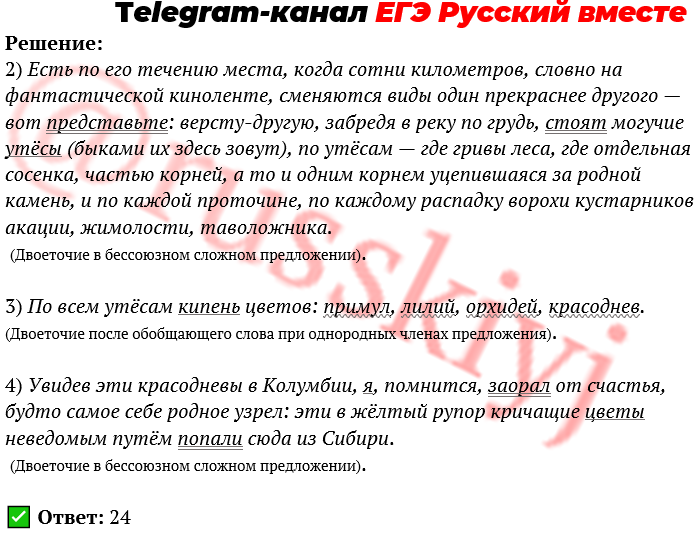 Задание 17 егэ русский