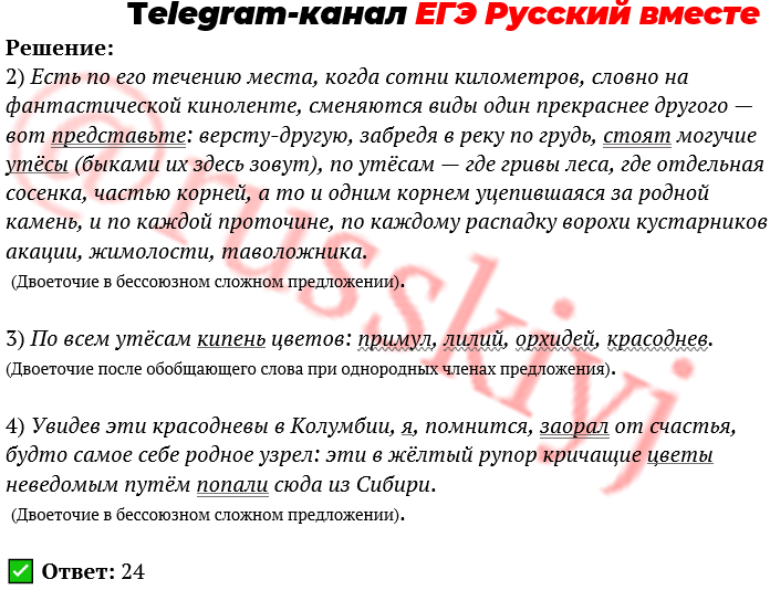 Текст по нагибину егэ русский. 17 Задание ЕГЭ русский язык. 21 Задание ЕГЭ русский. 21 Задание ЕГЭ русский двоеточие. Задание 21 двоеточие ЕГЭ русский язык 2024 теория.