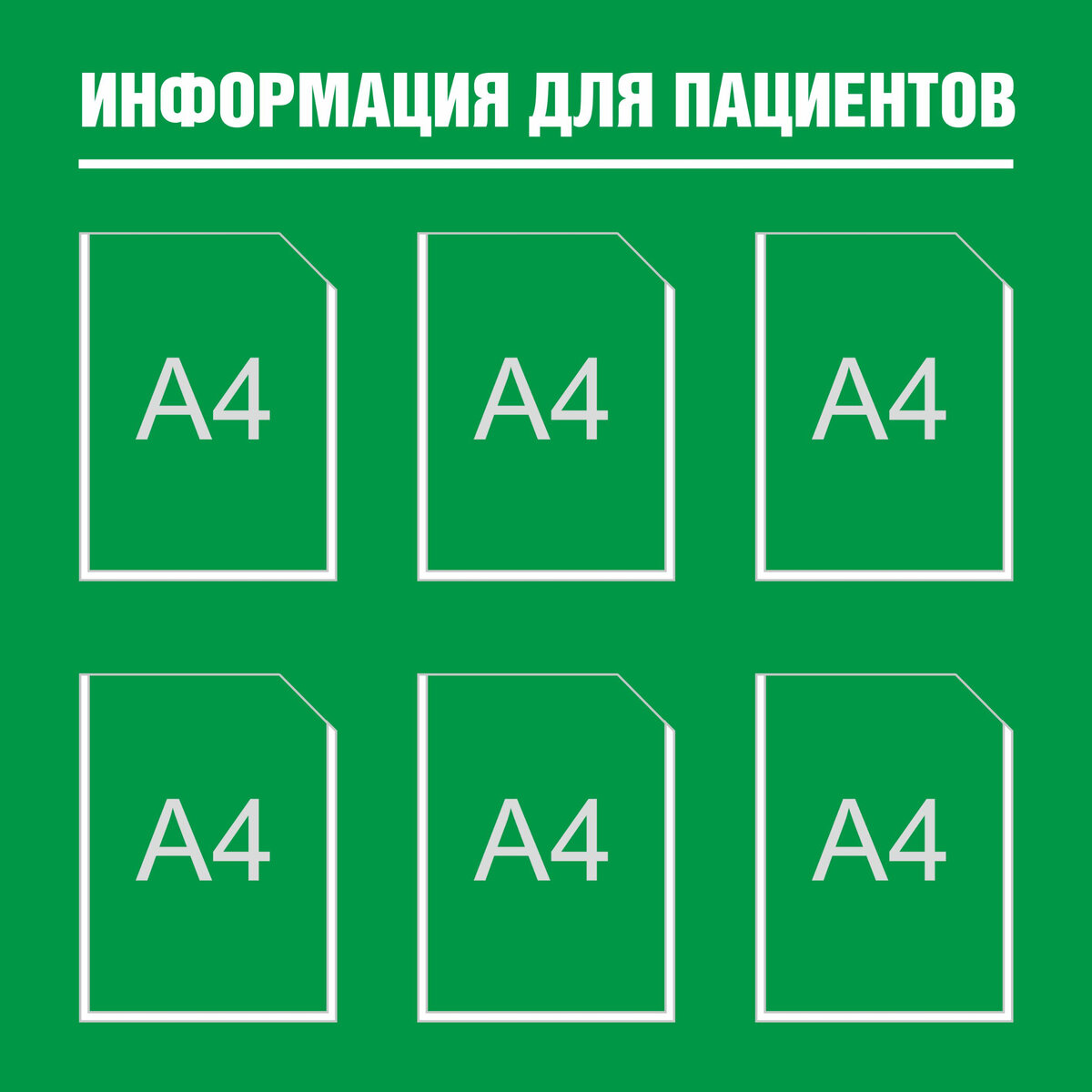 Как это делаем: информационные стенды. Продолжение. | Типография Радар |  Дзен