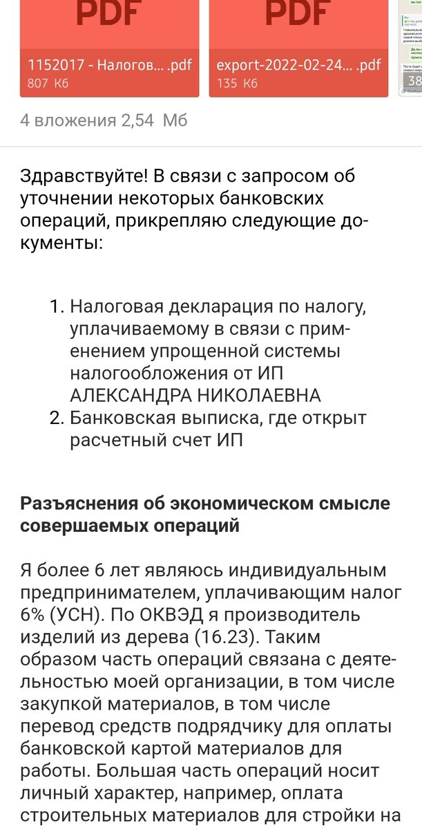 скромно стерла фамилию, которая, блин, к сожалению, не Иванова ))