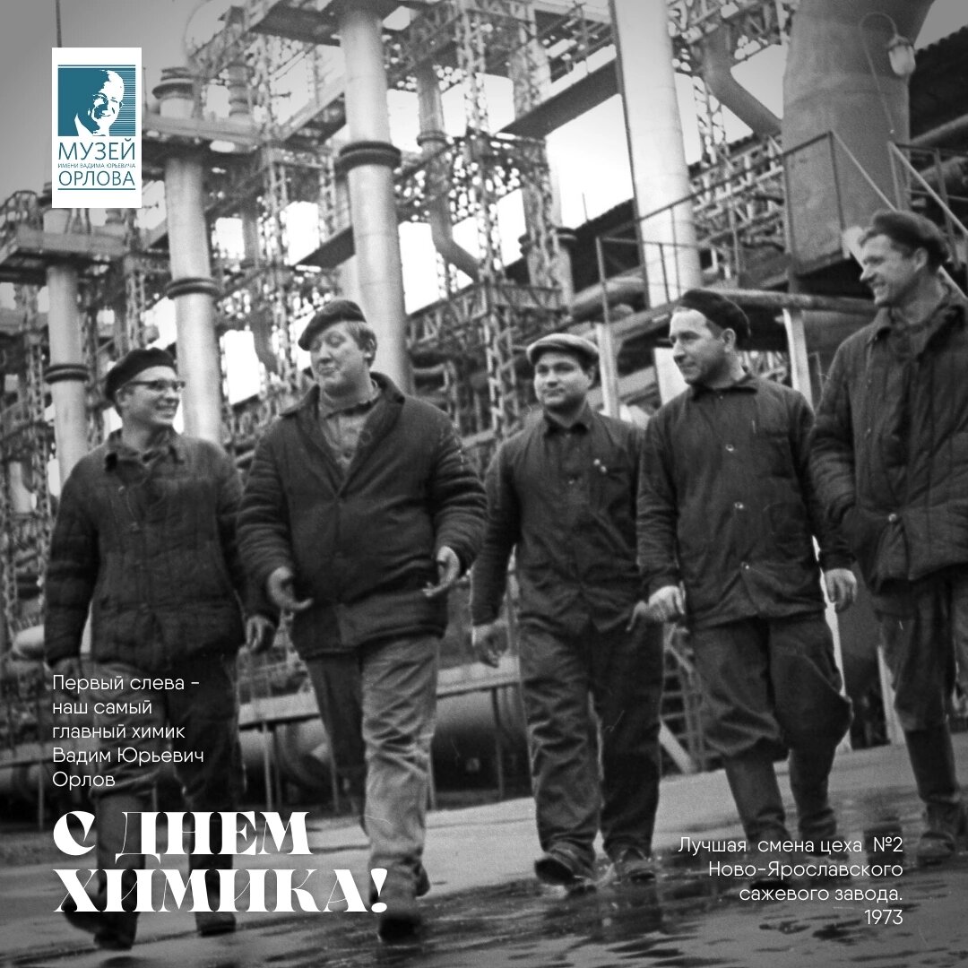 Вадим Орлов - первый слева. Лучшая смена второго цеха НЯСЗ. 1973