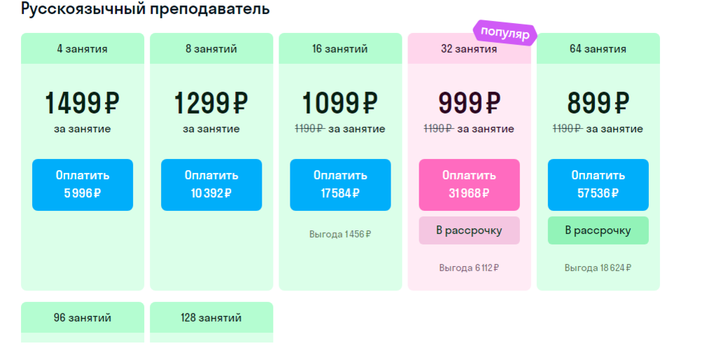 Skyeng отзывы