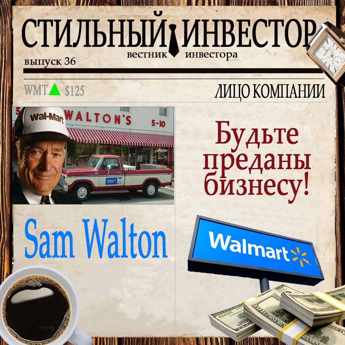 В рубрике «ЛИЦО КОМПАНИИ» знакомимся с руководителями, топ-менеджерами и другими лицами, повлиявшими на развитие компаний. 