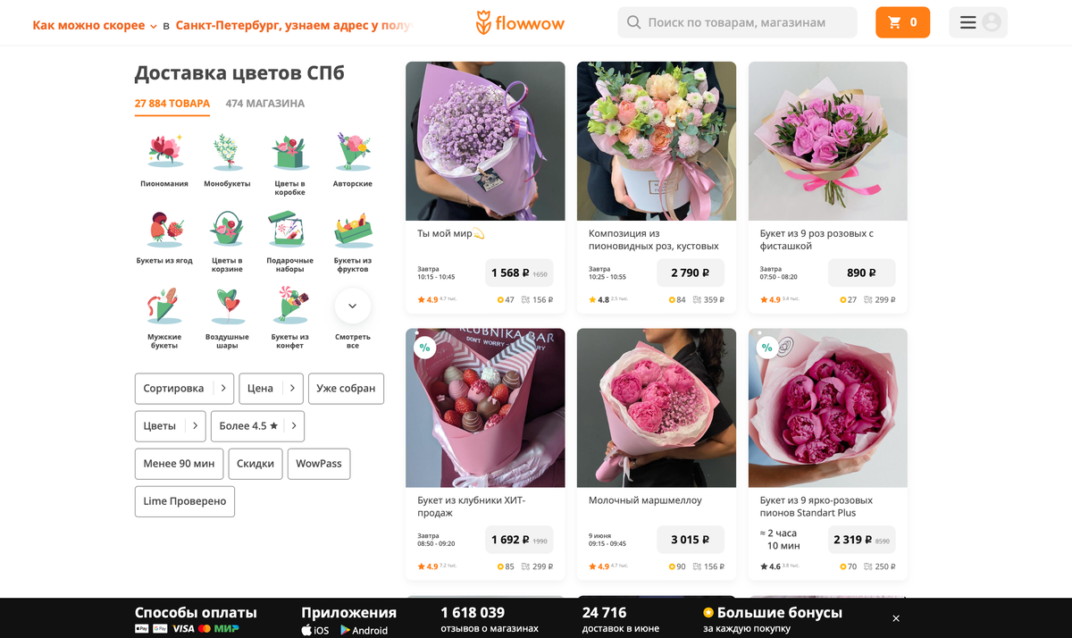 Развлекайтесь и сортируйте товары, как вам удобнее