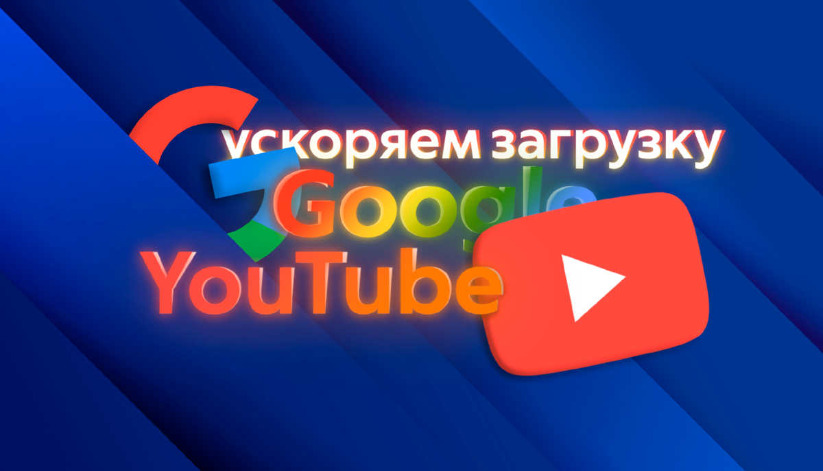 Медленное воспроизведение видео с youtube на iPad и iPhone